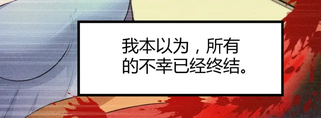 《本婿修的是贱道》第134话 母女情 第30页
