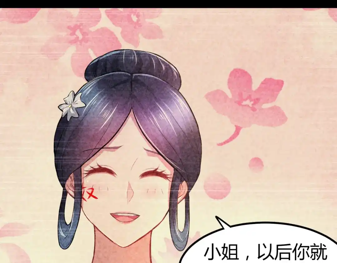 《本婿修的是贱道》第134话 母女情 第18页