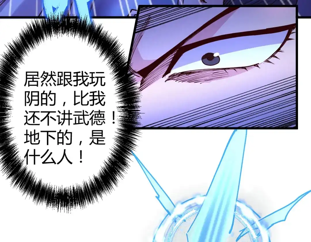 《本婿修的是贱道》第134话 母女情 第82页