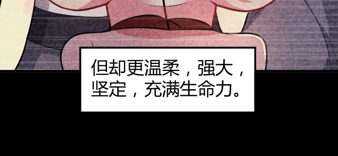《本婿修的是贱道》第134话 母女情 第20页
