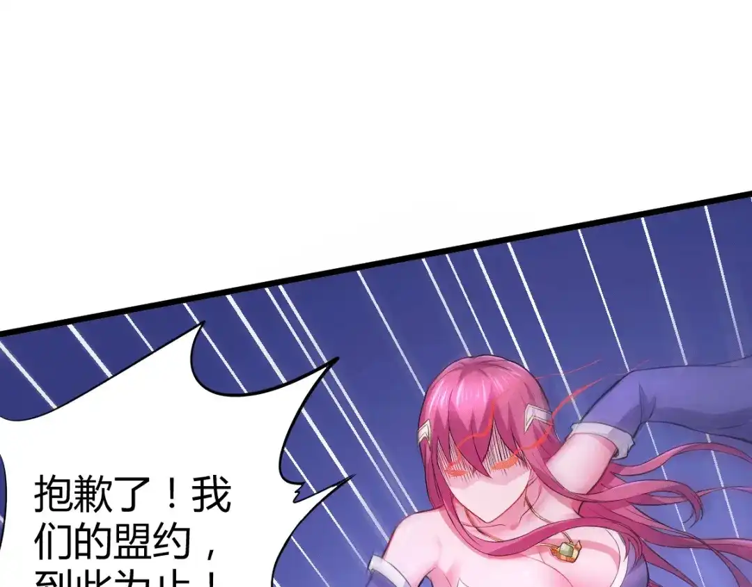 《本婿修的是贱道》第134话 母女情 第45页