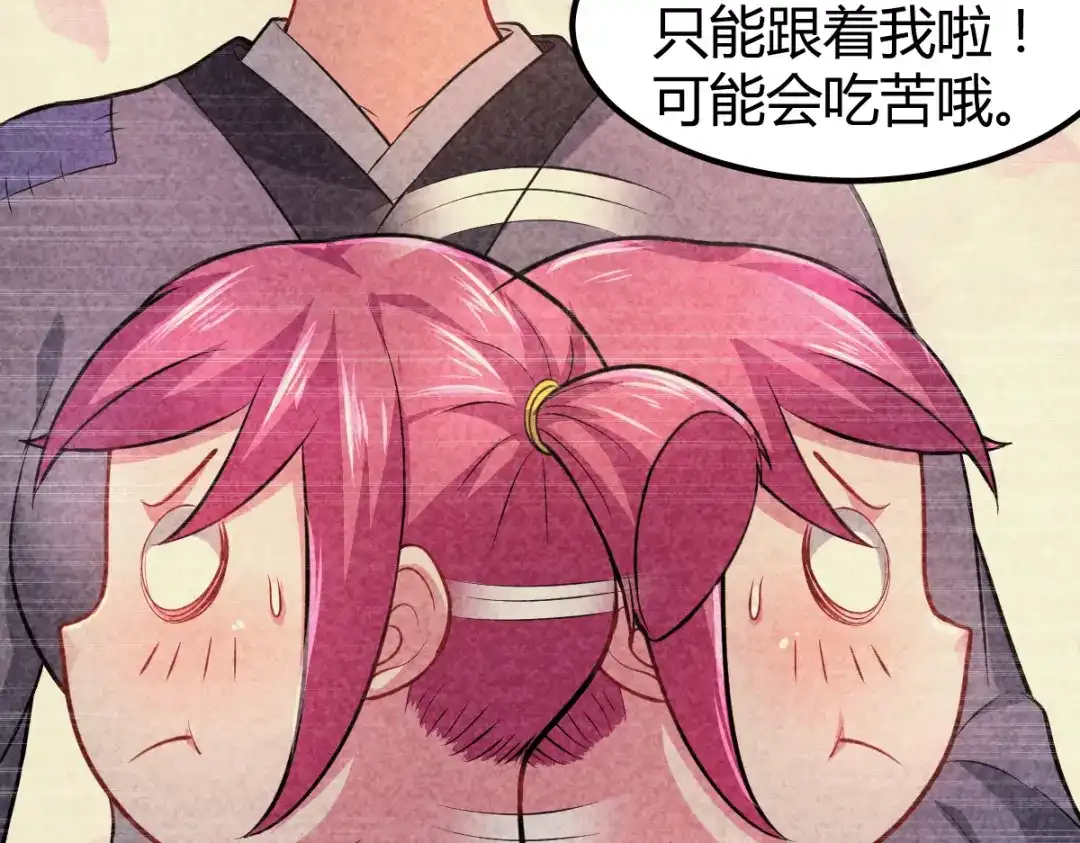 《本婿修的是贱道》第134话 母女情 第19页