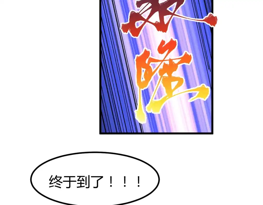 《本婿修的是贱道》第134话 母女情 第70页