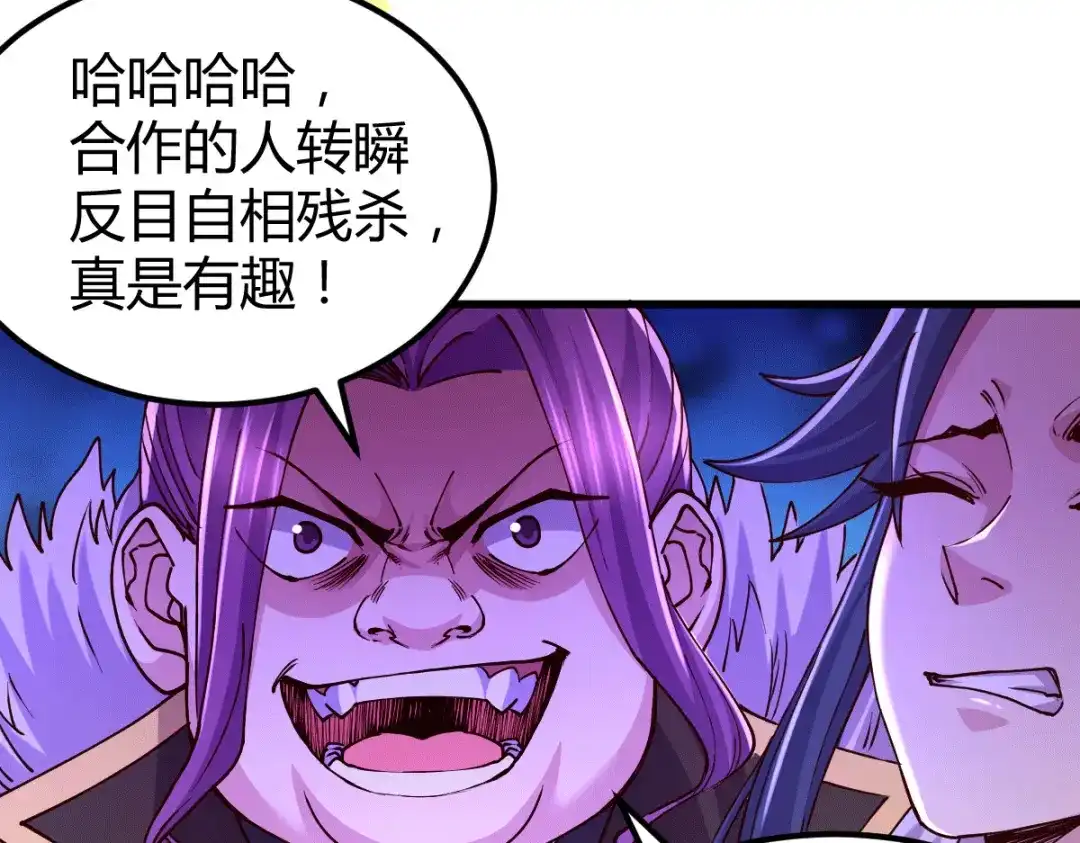 《本婿修的是贱道》第134话 母女情 第52页