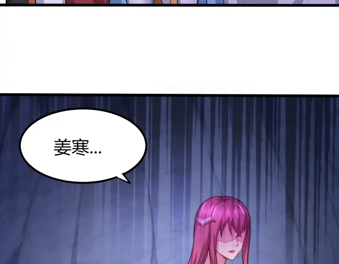 《本婿修的是贱道》第134话 母女情 第41页