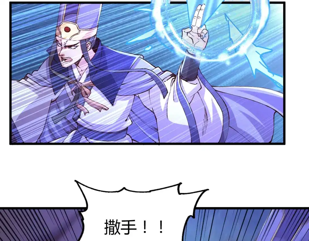《本婿修的是贱道》第134话 母女情 第83页