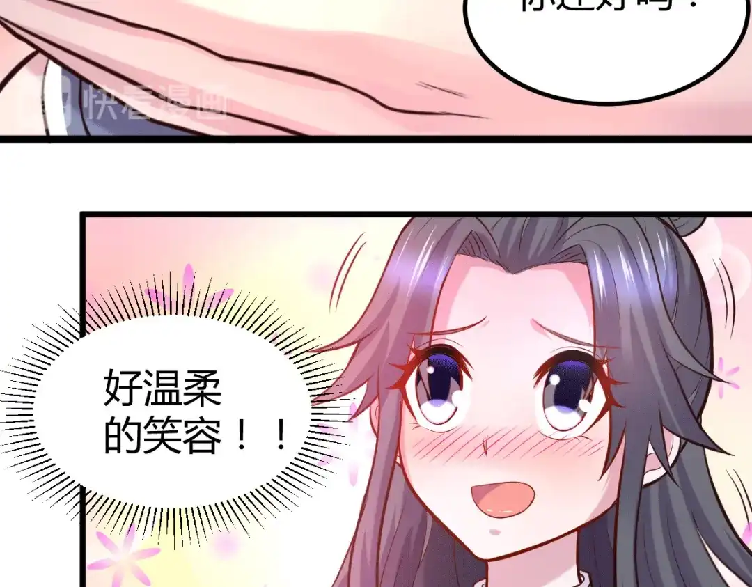 《本婿修的是贱道》第135话 芊芊对姜寒一见钟情 第54页