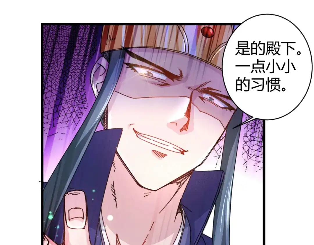 《本婿修的是贱道》第135话 芊芊对姜寒一见钟情 第97页