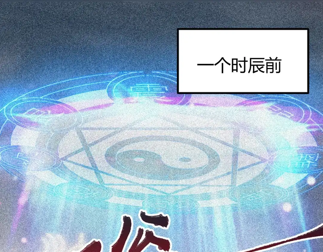 《本婿修的是贱道》第135话 芊芊对姜寒一见钟情 第37页