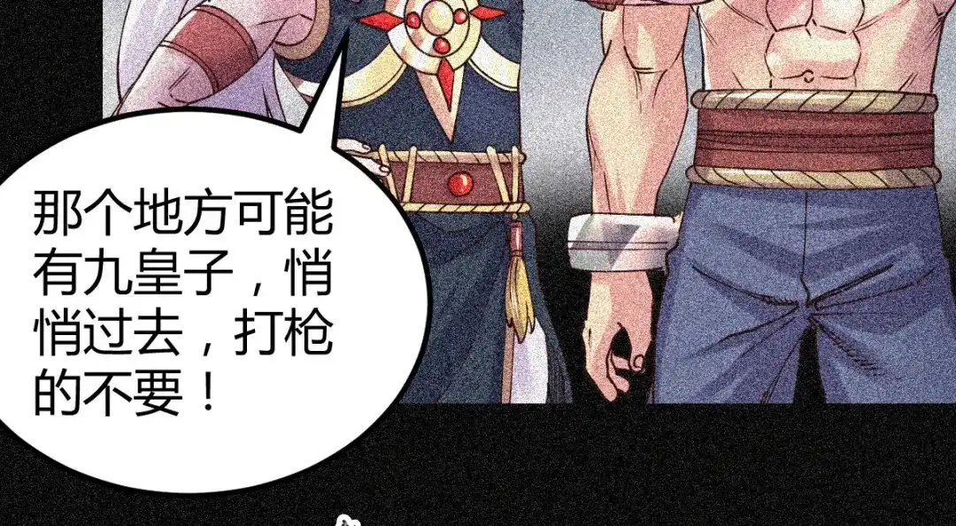 《本婿修的是贱道》第135话 芊芊对姜寒一见钟情 第45页