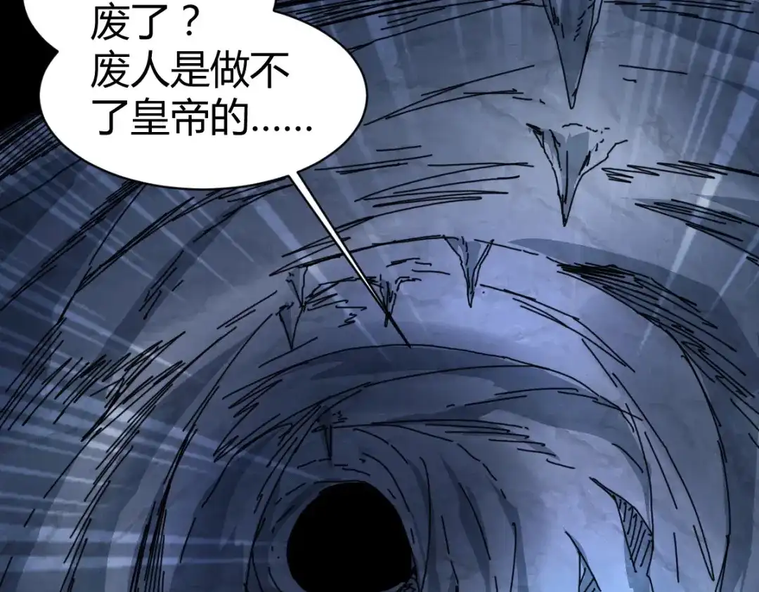 《本婿修的是贱道》第135话 芊芊对姜寒一见钟情 第90页