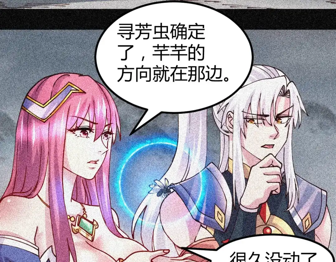《本婿修的是贱道》第135话 芊芊对姜寒一见钟情 第40页