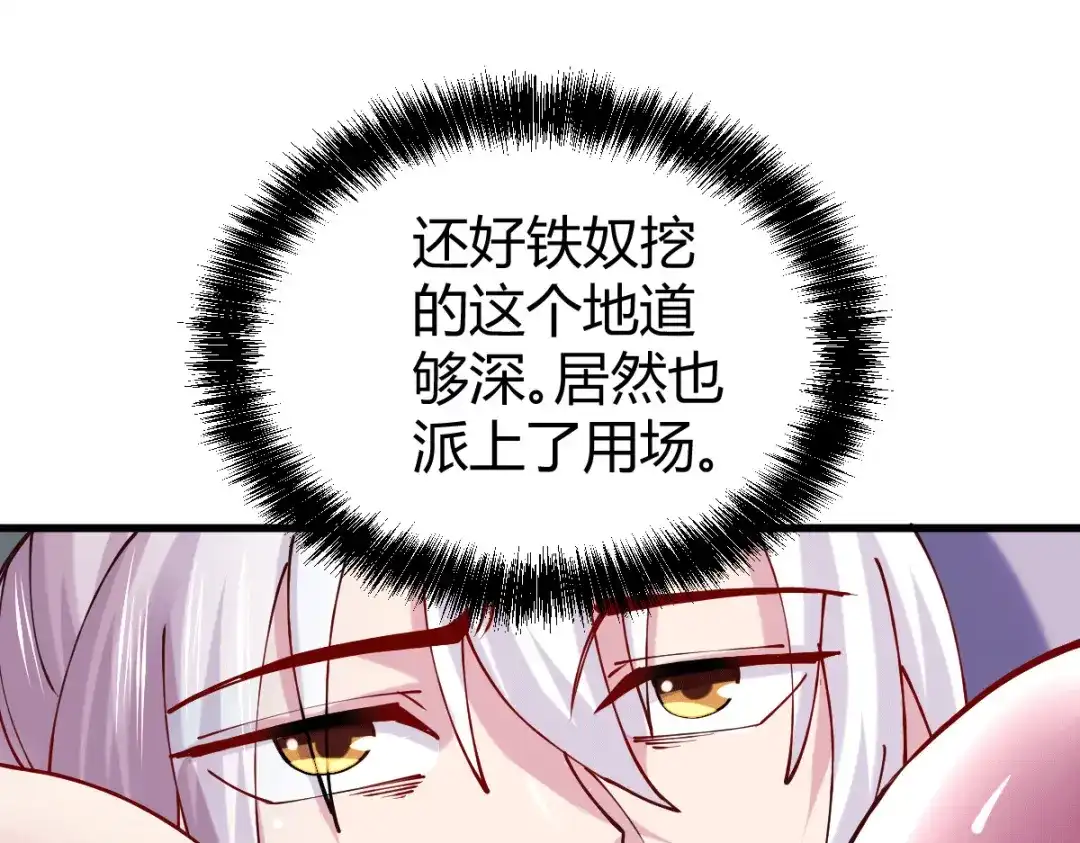 《本婿修的是贱道》第135话 芊芊对姜寒一见钟情 第35页