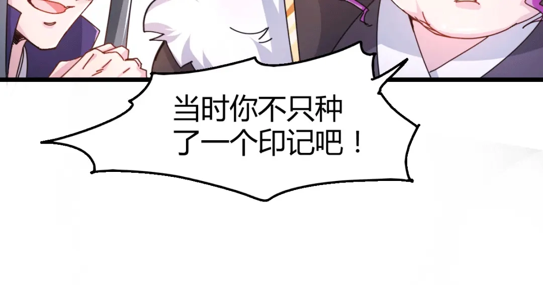 《本婿修的是贱道》第135话 芊芊对姜寒一见钟情 第96页