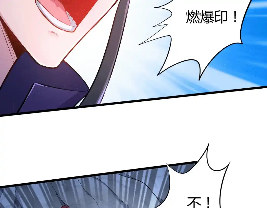 《本婿修的是贱道》第135话 芊芊对姜寒一见钟情 第8页