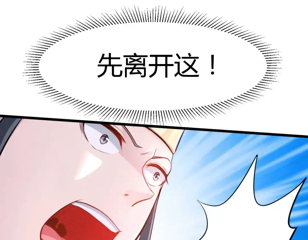《本婿修的是贱道》第135话 芊芊对姜寒一见钟情 第7页