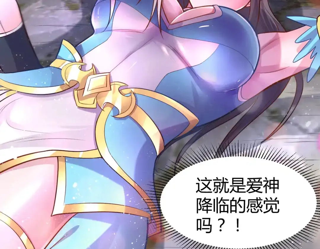 《本婿修的是贱道》第135话 芊芊对姜寒一见钟情 第61页