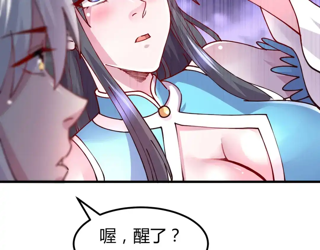 《本婿修的是贱道》第135话 芊芊对姜寒一见钟情 第50页