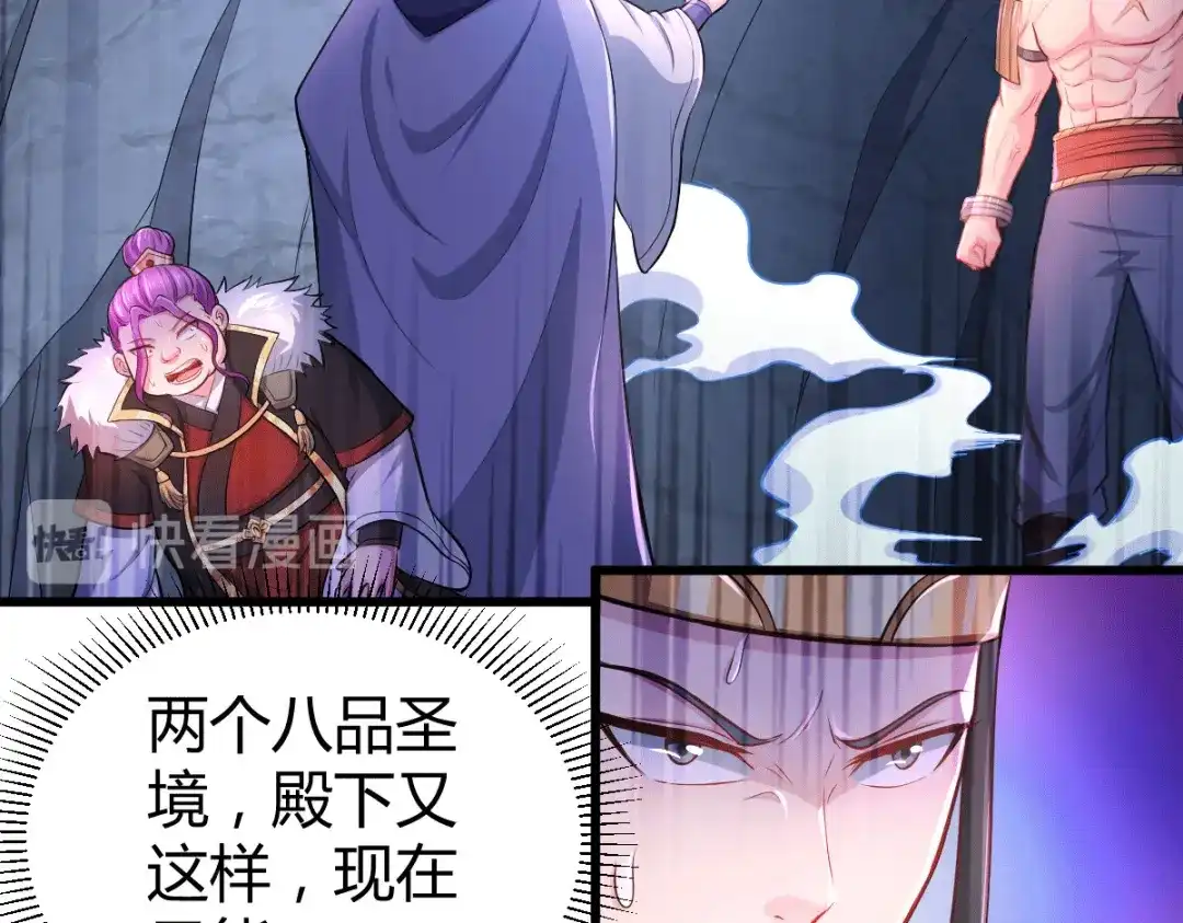 《本婿修的是贱道》第135话 芊芊对姜寒一见钟情 第5页