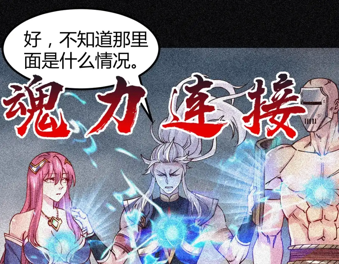 《本婿修的是贱道》第135话 芊芊对姜寒一见钟情 第42页