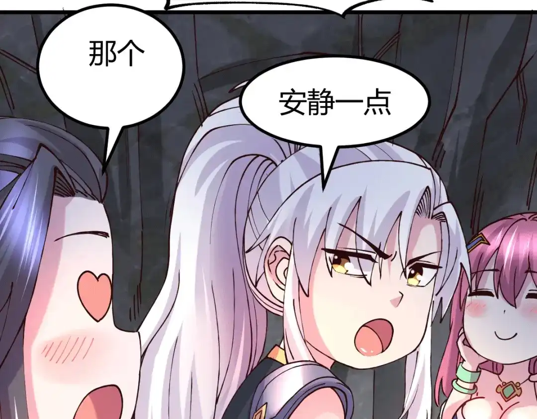 《本婿修的是贱道》第135话 芊芊对姜寒一见钟情 第78页