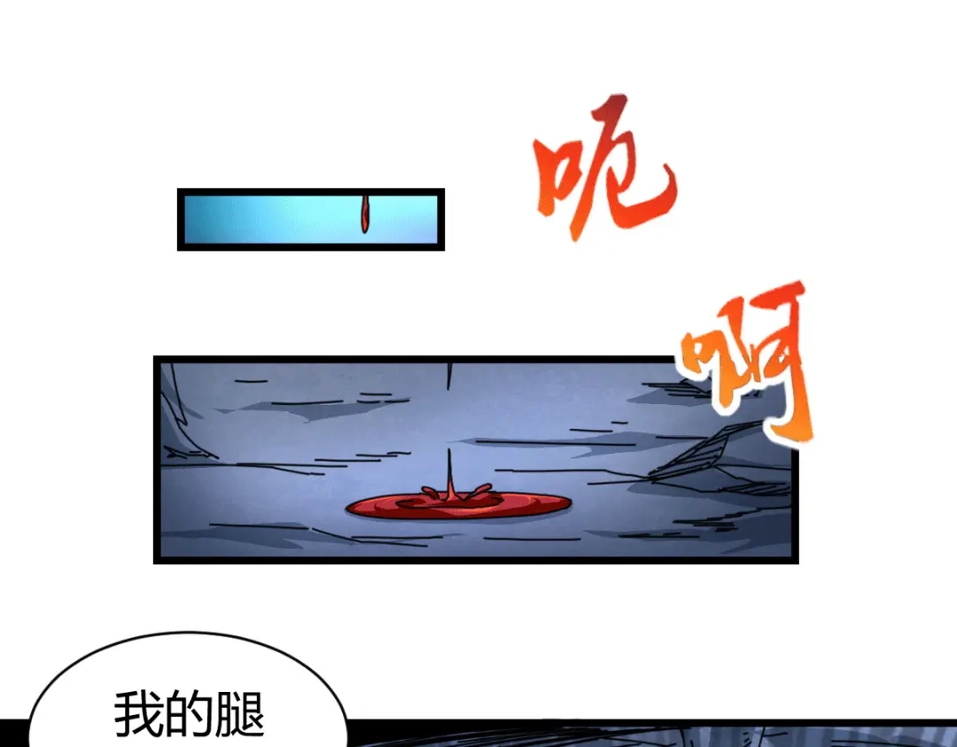 《本婿修的是贱道》第135话 芊芊对姜寒一见钟情 第89页