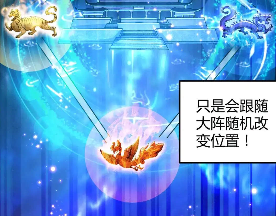 《本婿修的是贱道》第136话 南柯一梦 第8页