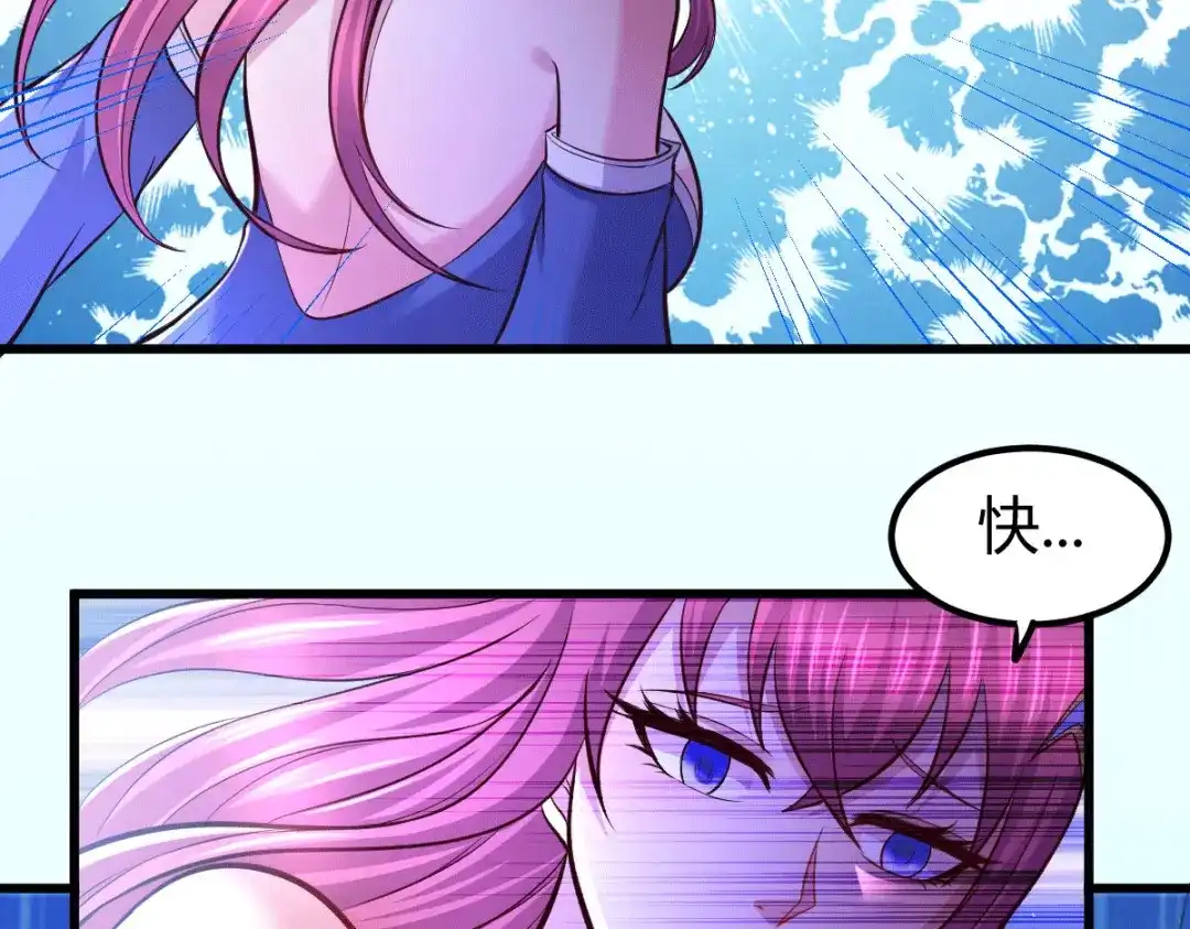 《本婿修的是贱道》第136话 南柯一梦 第41页