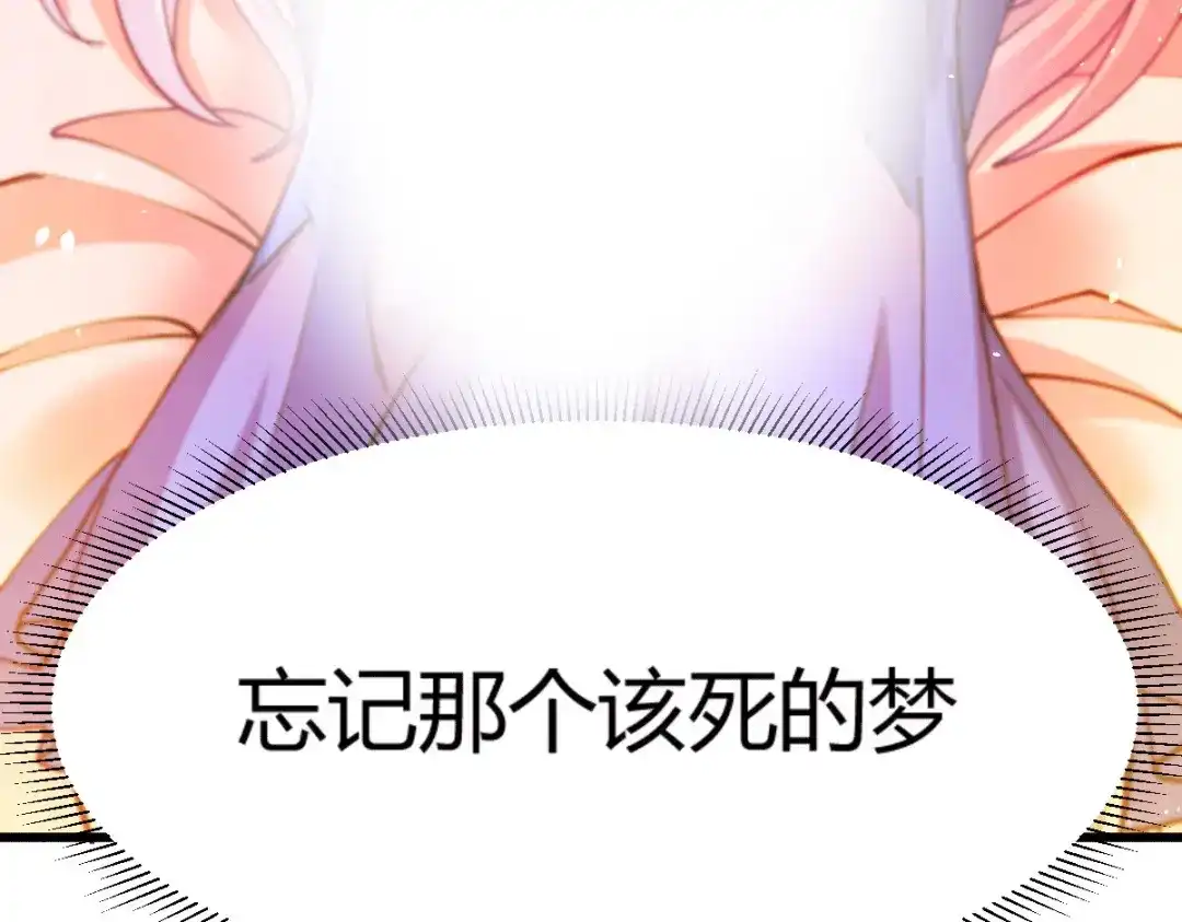 《本婿修的是贱道》第136话 南柯一梦 第90页