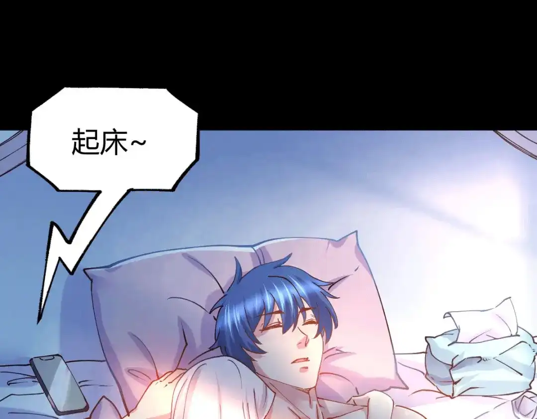 《本婿修的是贱道》第136话 南柯一梦 第64页