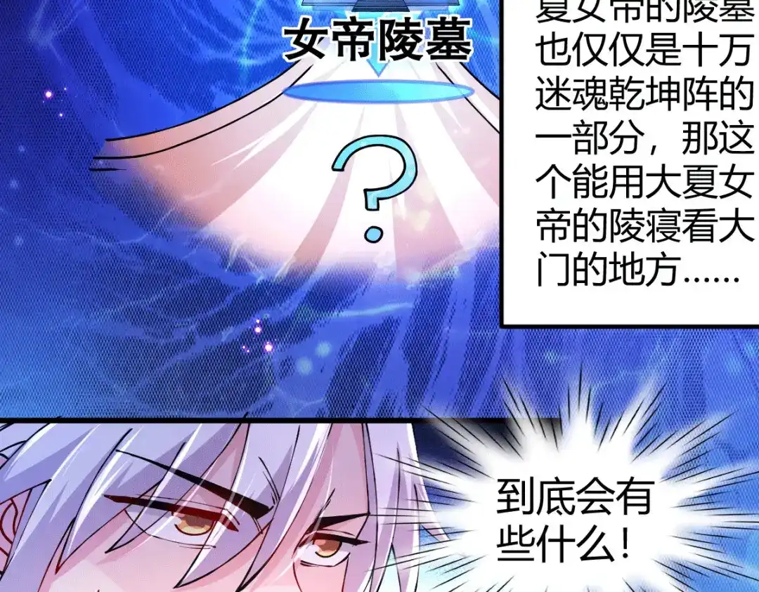 《本婿修的是贱道》第136话 南柯一梦 第25页