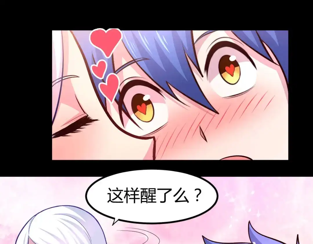 《本婿修的是贱道》第136话 南柯一梦 第83页