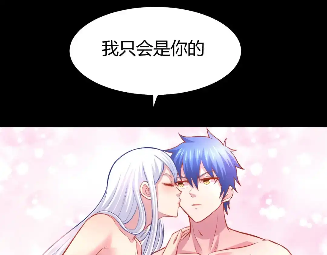 《本婿修的是贱道》第136话 南柯一梦 第81页
