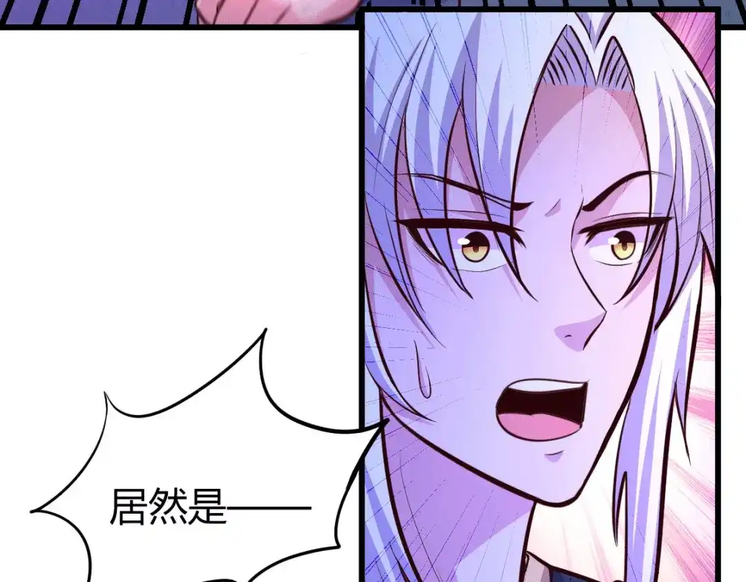 《本婿修的是贱道》第136话 南柯一梦 第47页