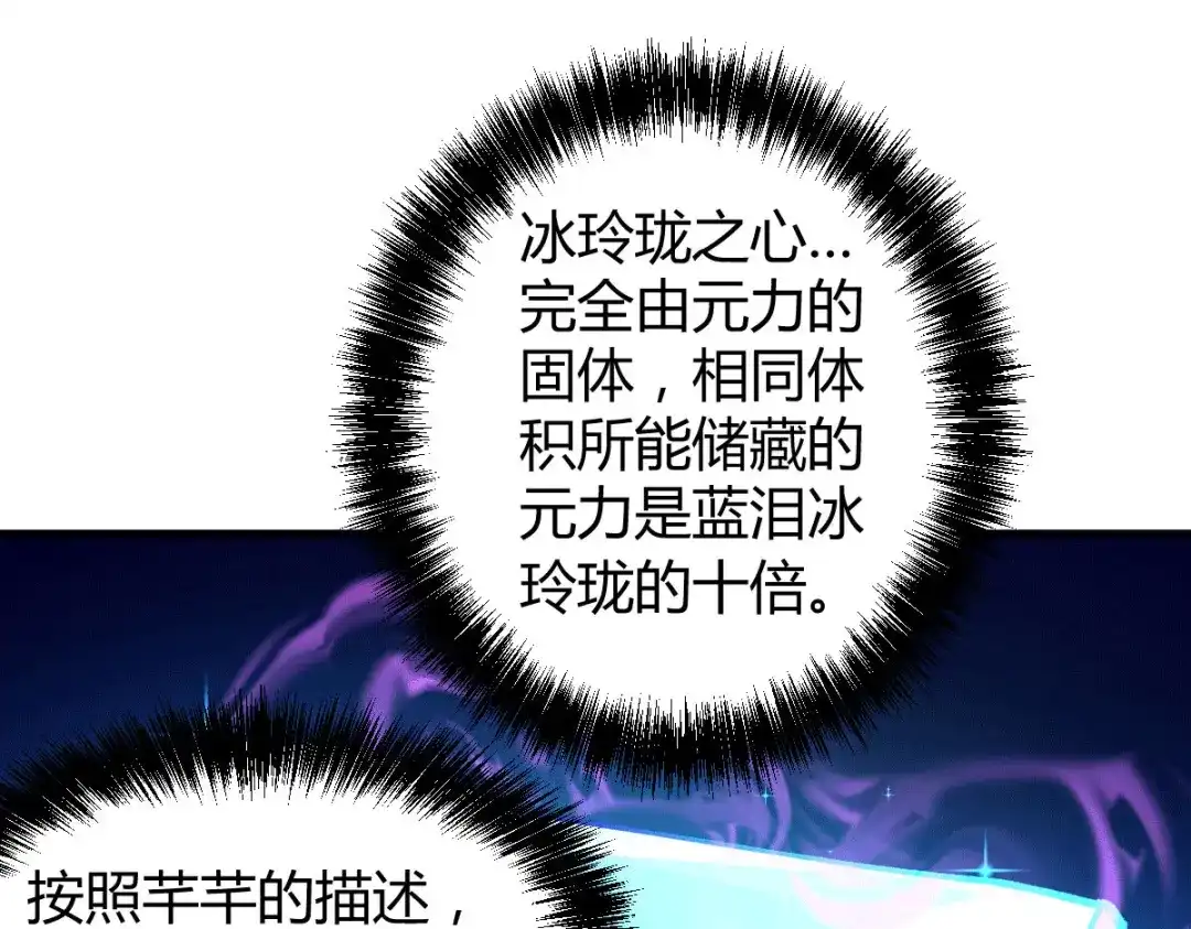 《本婿修的是贱道》第136话 南柯一梦 第20页