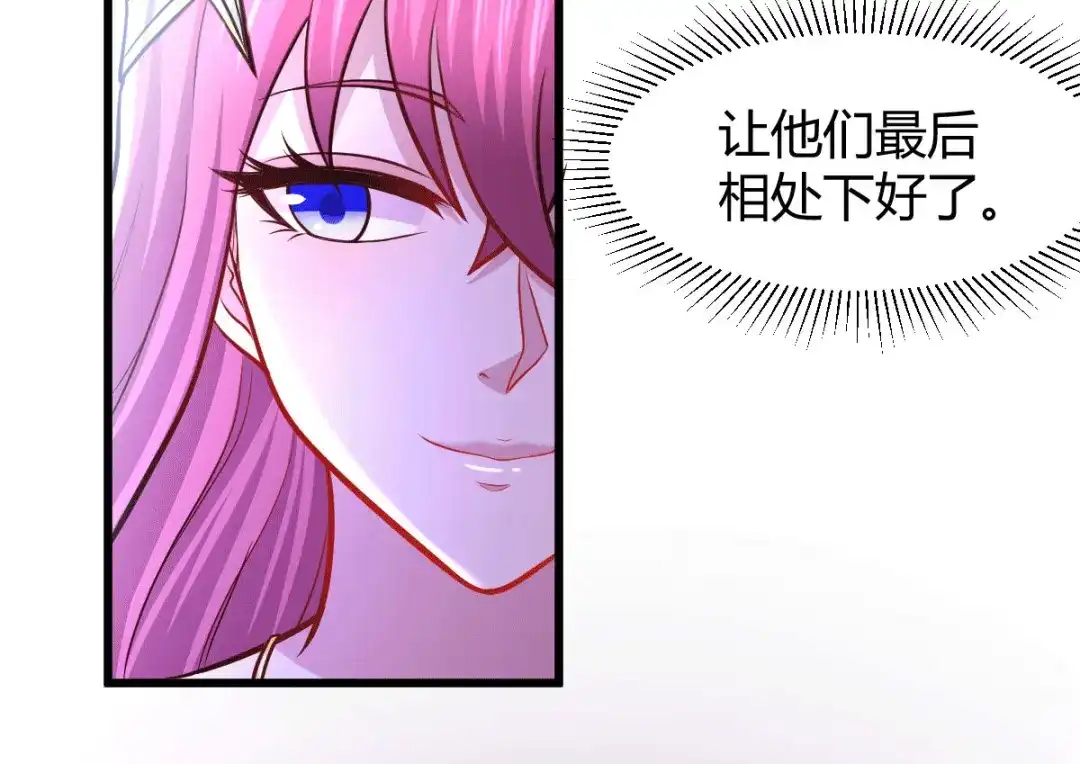 《本婿修的是贱道》第136话 南柯一梦 第35页