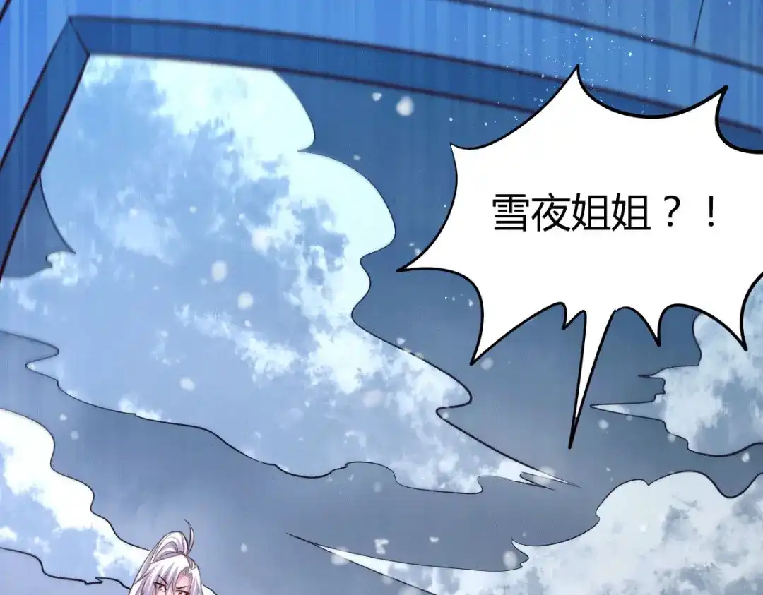 《本婿修的是贱道》第136话 南柯一梦 第43页