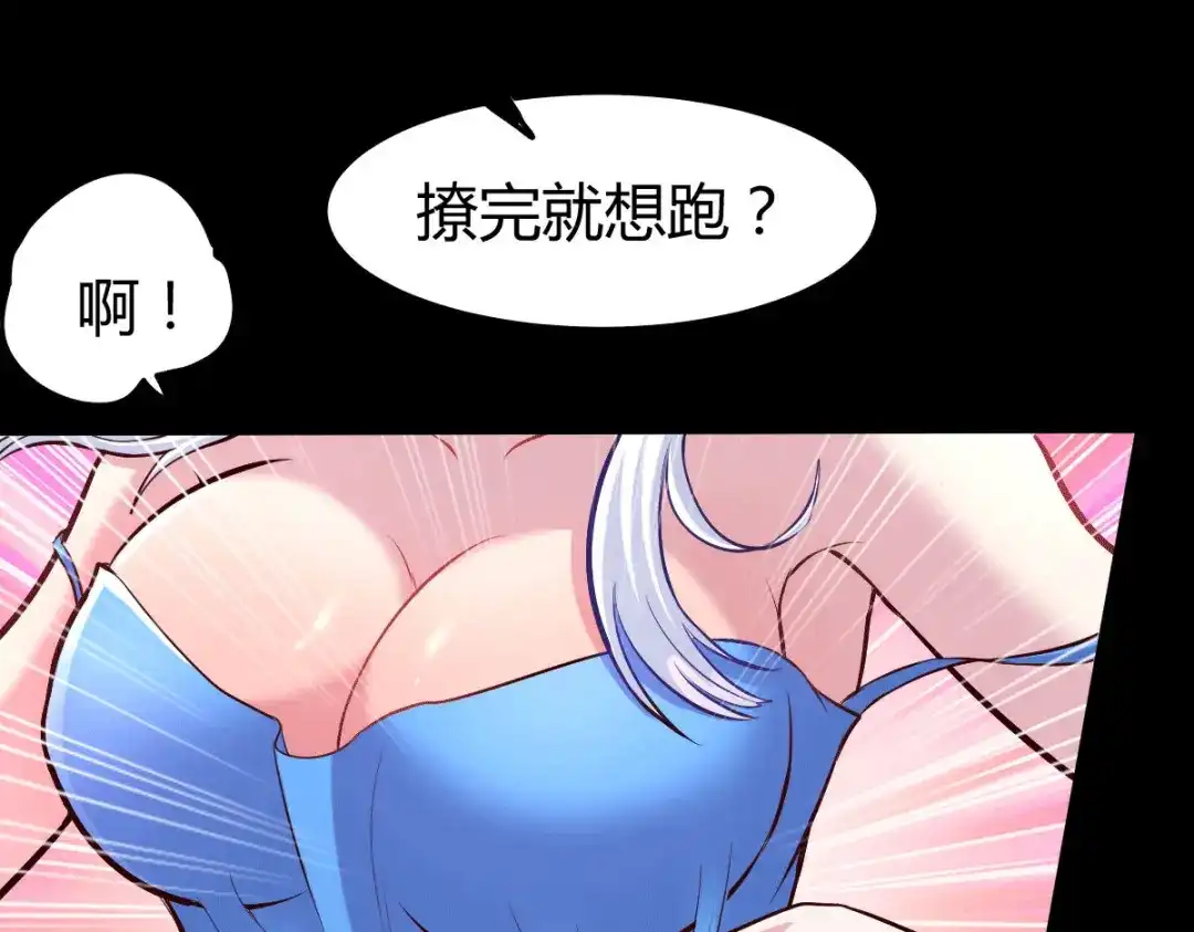 《本婿修的是贱道》第136话 南柯一梦 第86页