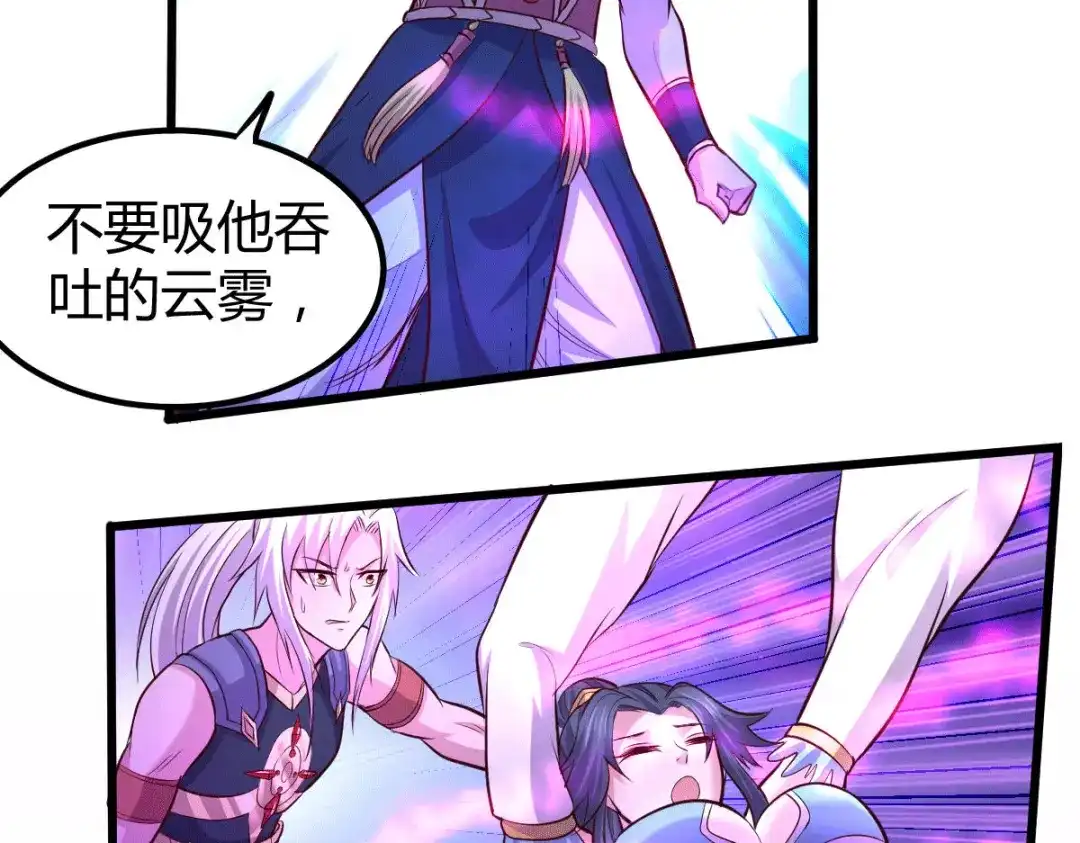 《本婿修的是贱道》第136话 南柯一梦 第54页