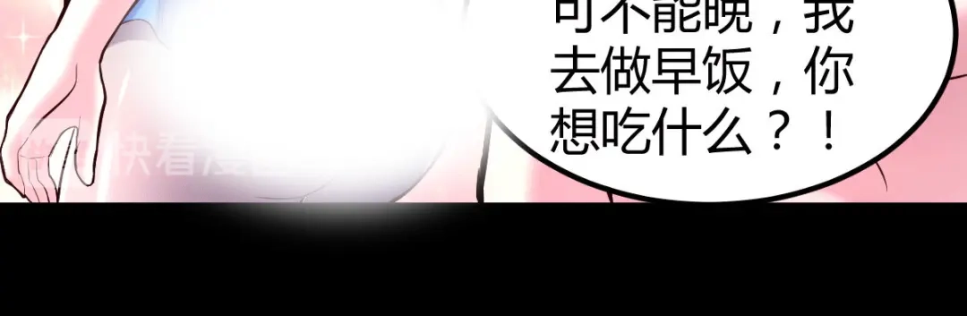 《本婿修的是贱道》第136话 南柯一梦 第85页