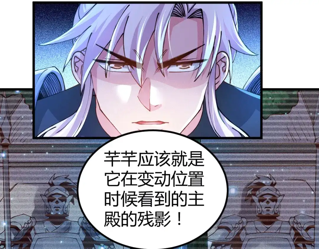《本婿修的是贱道》第136话 南柯一梦 第10页
