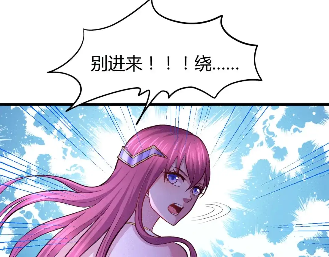 《本婿修的是贱道》第136话 南柯一梦 第40页