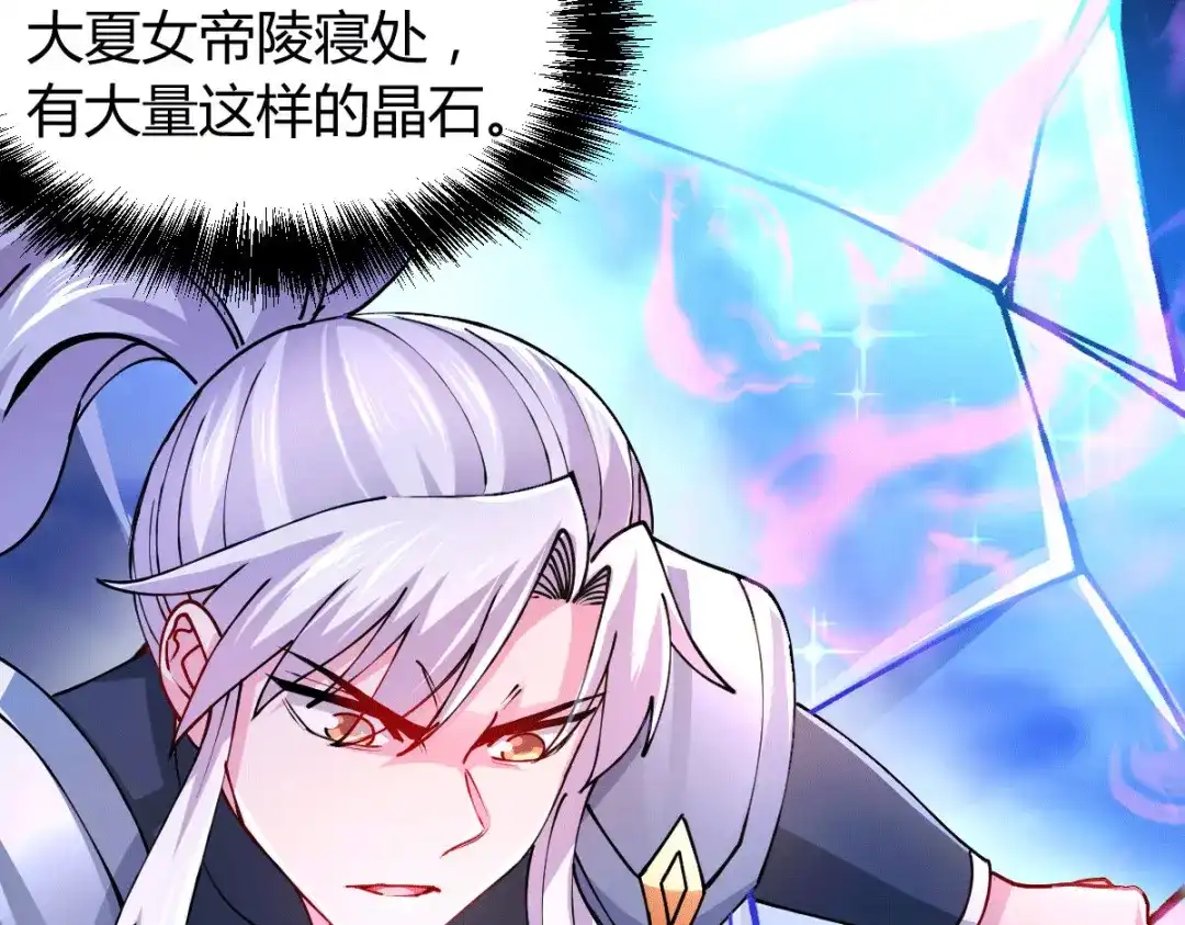 《本婿修的是贱道》第136话 南柯一梦 第21页