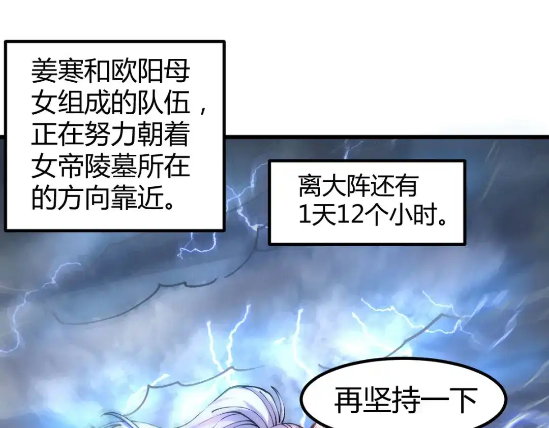《本婿修的是贱道》第136话 南柯一梦 第4页