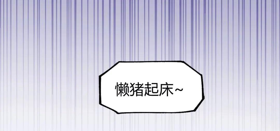 《本婿修的是贱道》第136话 南柯一梦 第60页