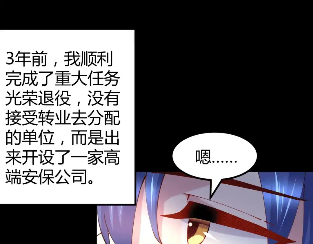 《本婿修的是贱道》第136话 南柯一梦 第67页