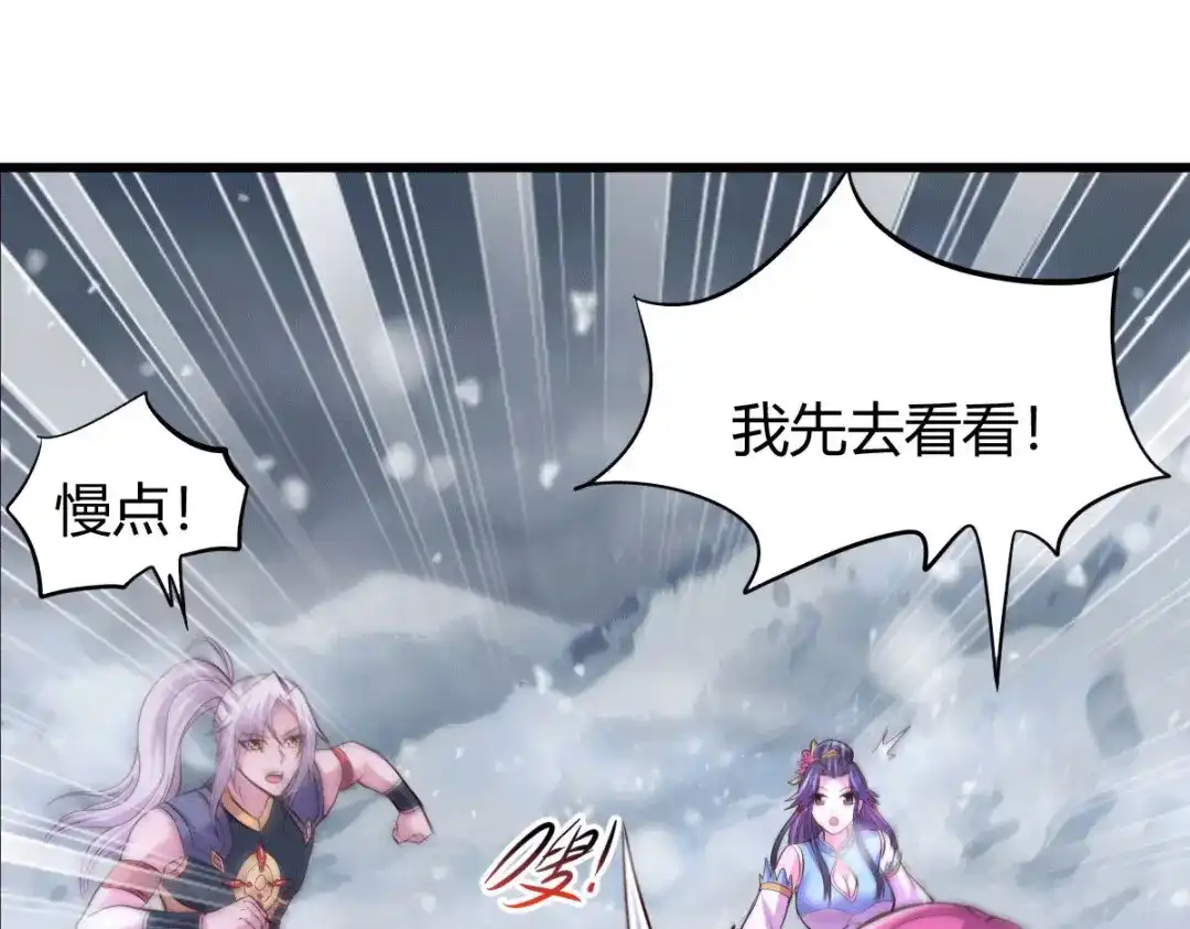 《本婿修的是贱道》第136话 南柯一梦 第33页