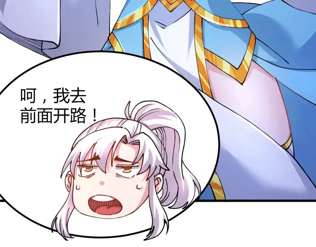 《本婿修的是贱道》第136话 南柯一梦 第15页