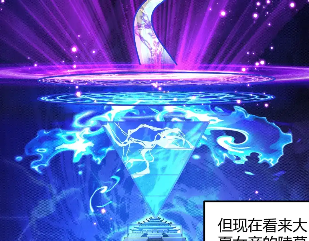 《本婿修的是贱道》第136话 南柯一梦 第24页