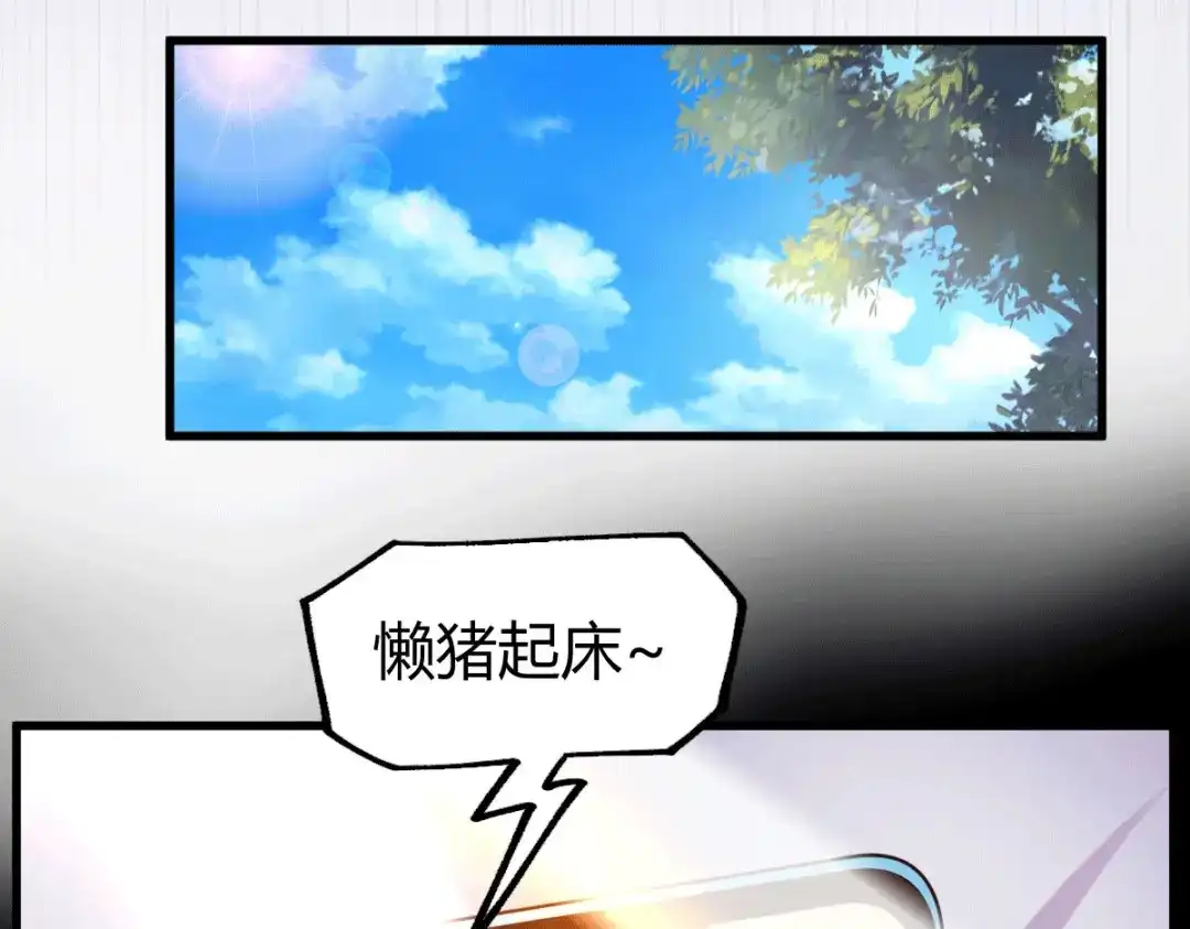 《本婿修的是贱道》第136话 南柯一梦 第61页